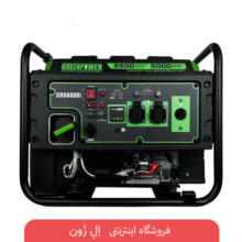 موتور برق اینورتر استارتیGR6800Ri 5500 وات مدل