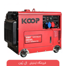 موتور برق دیزلی کوپ مدل KDF6700Q3D