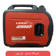 موتور برق لانسین 1.8 کیلووات LC 2000 i | سایلنت