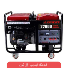 موتور برق لانسین 16 کیلو وات مدل (1PH)LC22000
