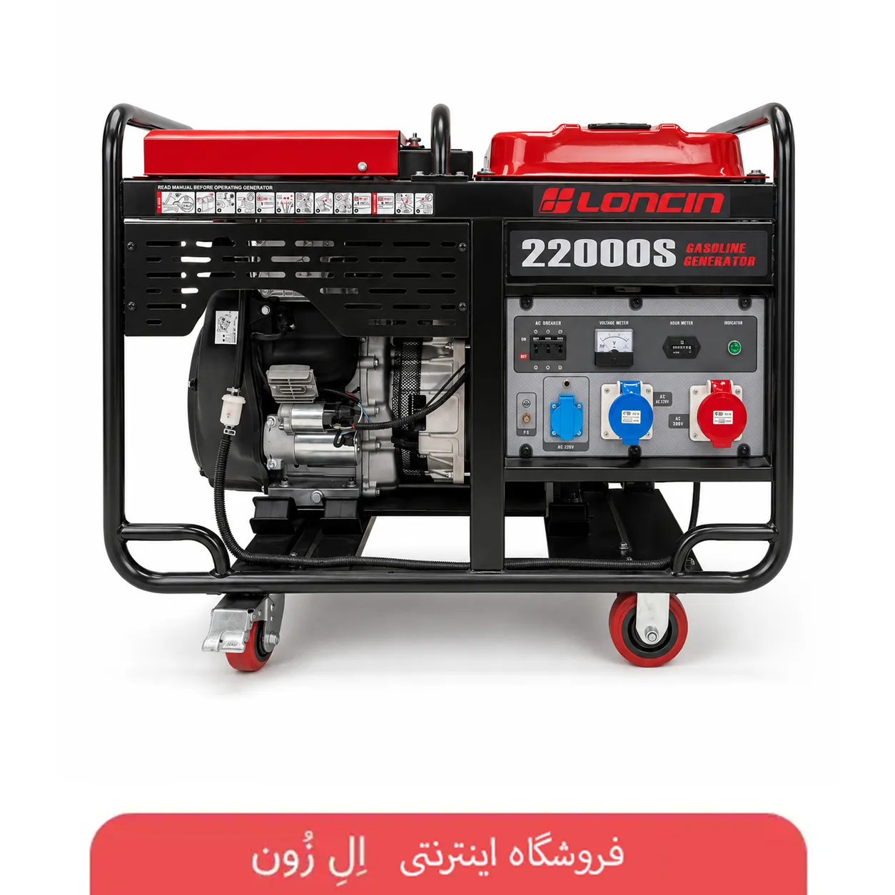 موتور برق سه فاز لانسین مدل LC22000 3PH