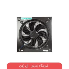 هواکش صنعتی سبک فلزی ۴۰ سانتی‌متری ژنیران سری LIT