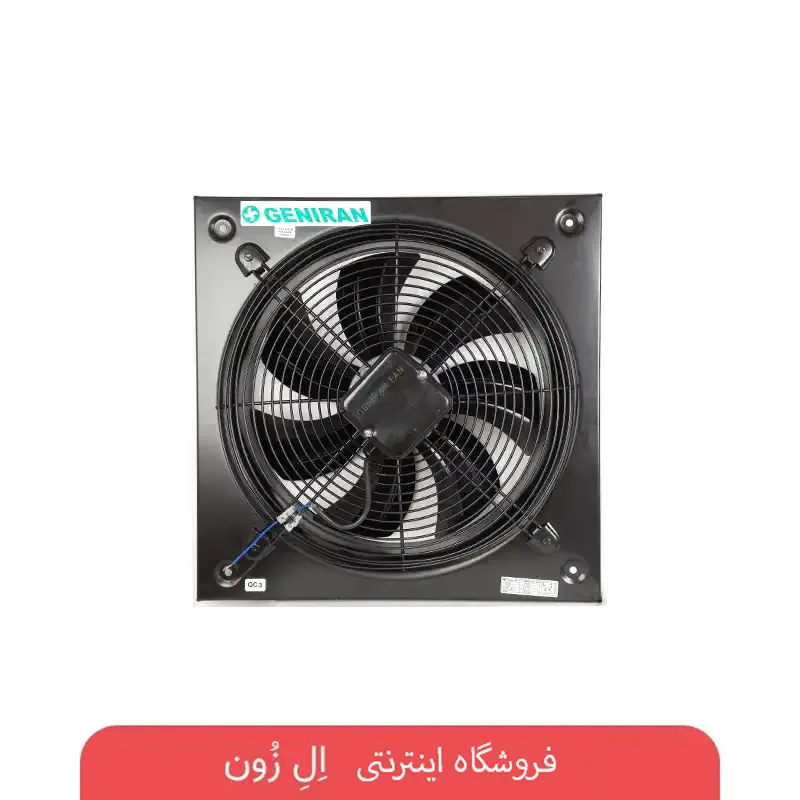 هواکش صنعتی سبک فلزی ۴۰ سانتی‌متری ژنیران سری LIT