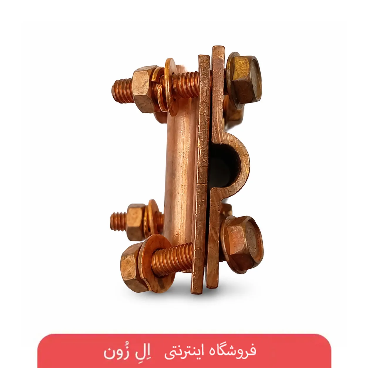 کلمپ سیم به سیم چهارراه