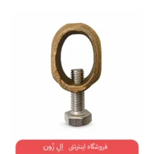 کلمپ انگشتی برنجی