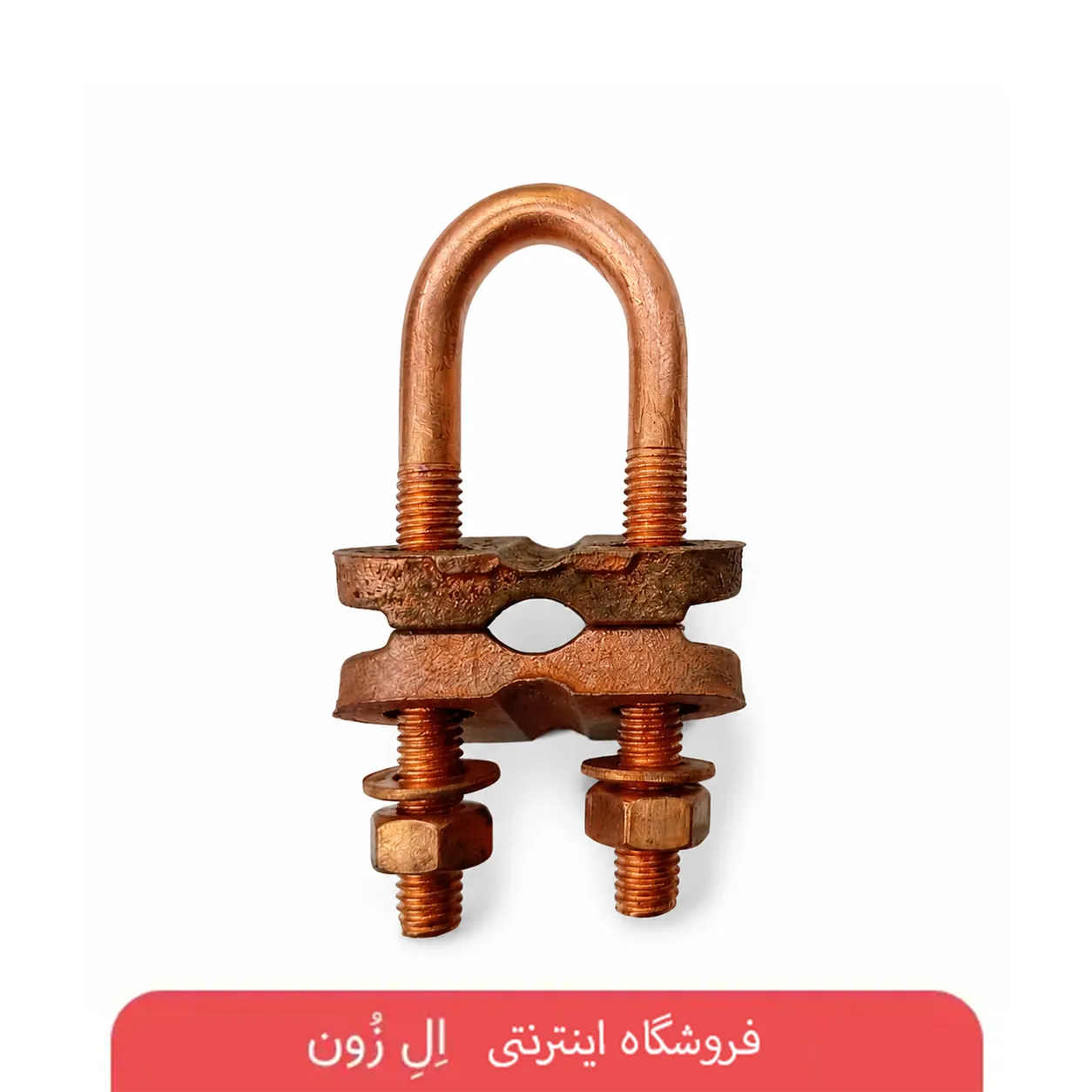 کلمپ یو بولت