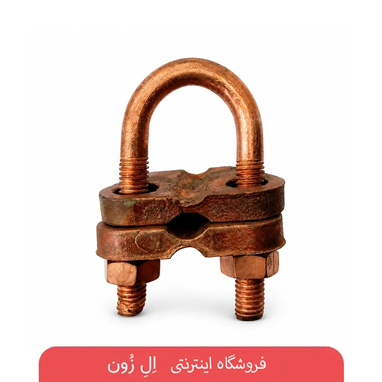 کلمپ یو بولت مسی