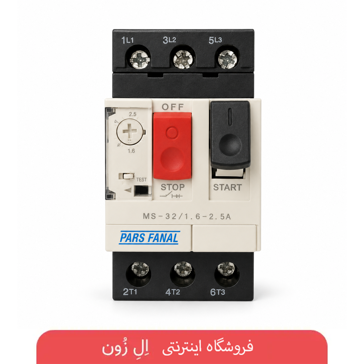 کلید حرارتی محافظ موتور پارس فانال مدل MS32 1-1.6 آمپر