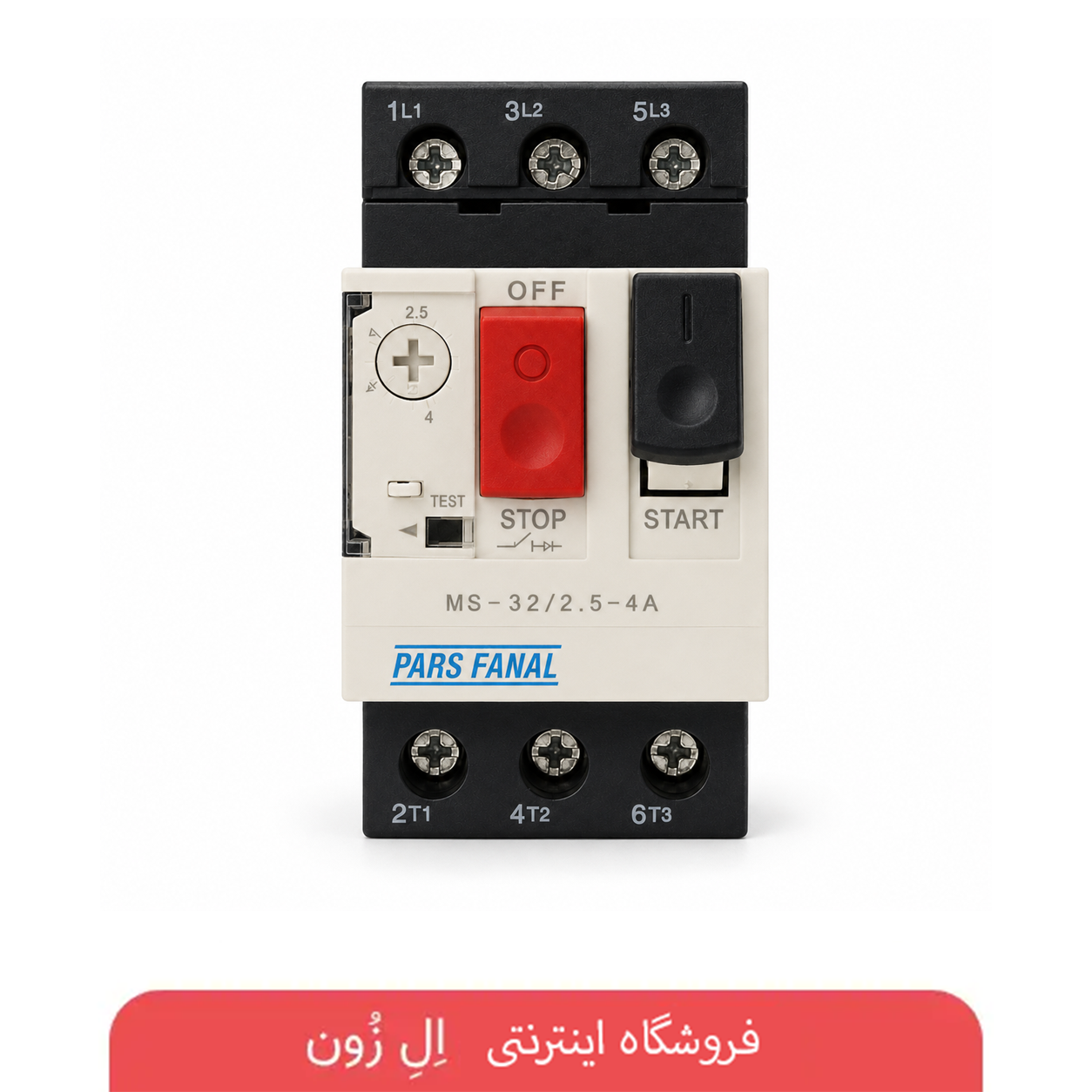 کلید حرارتی محافظ موتور پارس فانال مدل MS32 2.5-4 آمپر