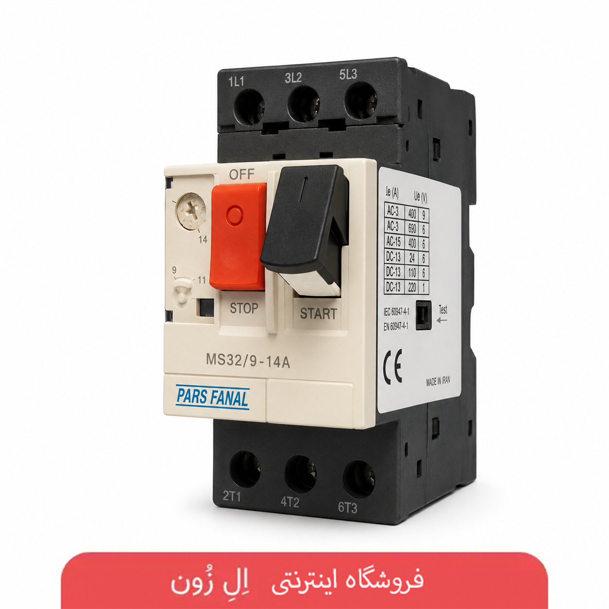 کلید حرارتی محافظ موتور پارس فانال مدل MS32 9-14 آمپر