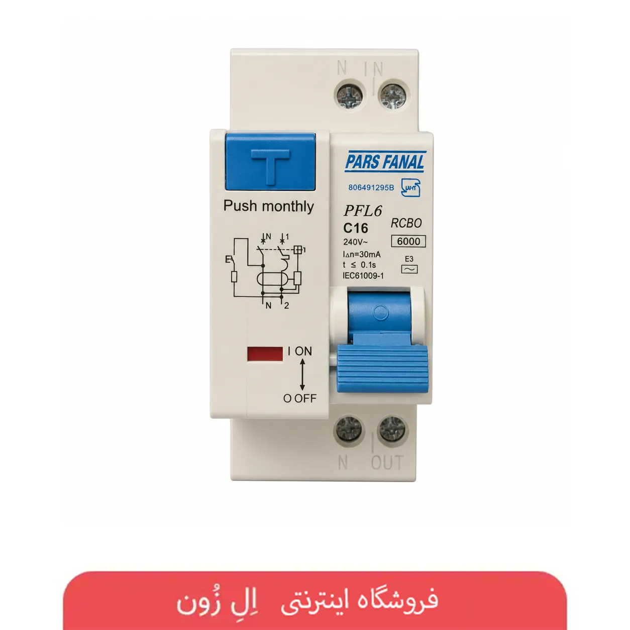 کلید محافظ جان دوپل 16A (RCBO)