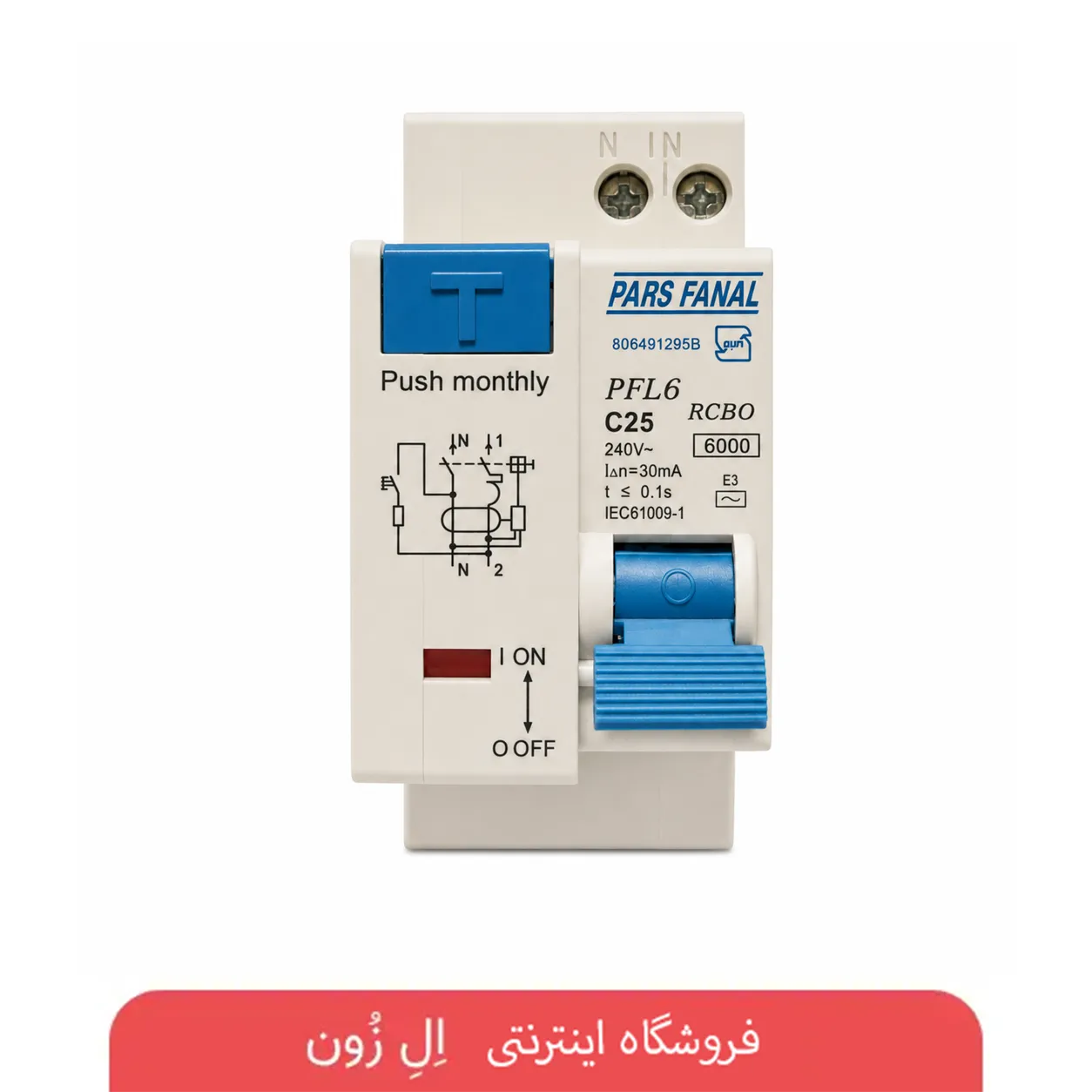 کلید محافظ جان دوپل 25A (RCBO)