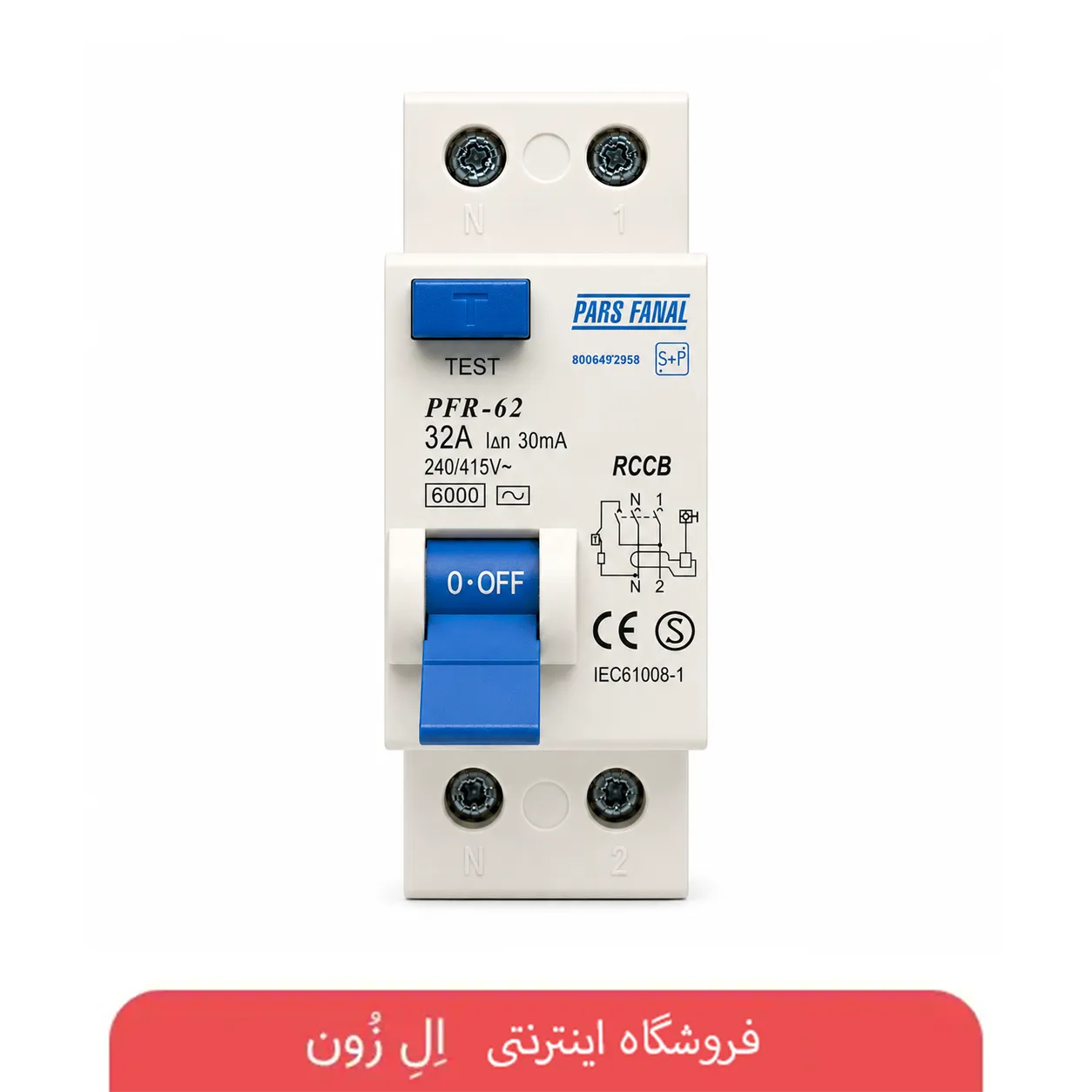 کلید محافظ جان دوپل 32A (RCCB)