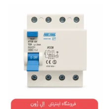 کلید محافظ جان چهار پل پارس فانال