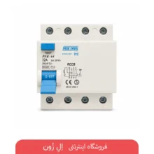 کلید محافظ جان چهارپل 32A (RCCB)