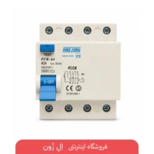 کلید محافظ جان چهارپل 40A (RCCB)