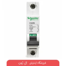 فیوز مینیاتوری تک‌پل اشنایدر الکتریک Acti9 iC60N تیپ C