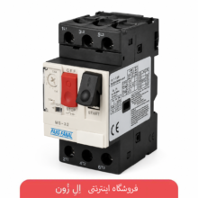 کلیدهای حرارتی محافظ موتور پارس فانال سری MS32 و MS80